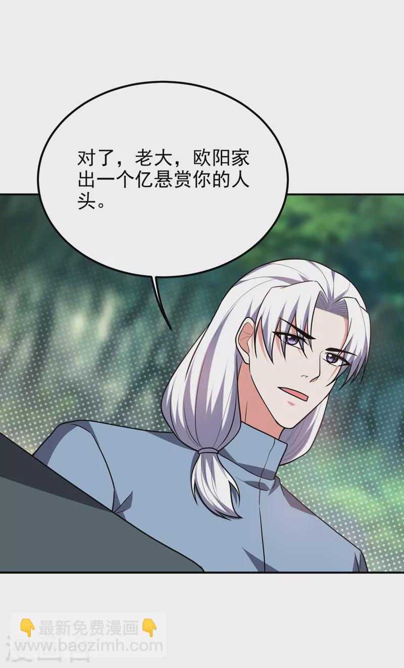 第284话 阎罗王&hellip;赏金一亿！-第287话