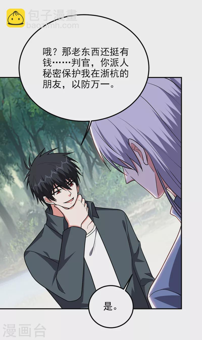 第284话 阎罗王&hellip;赏金一亿！-第287话