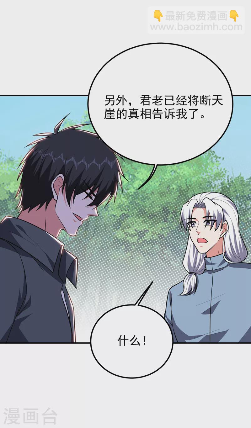 第284话 阎罗王&hellip;赏金一亿！-第287话