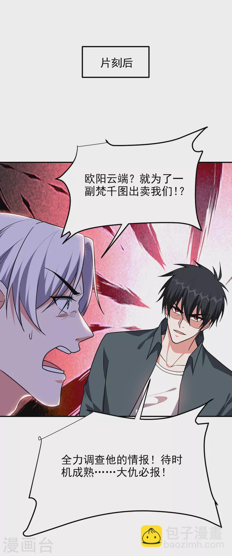 第284话 阎罗王&hellip;赏金一亿！-第287话
