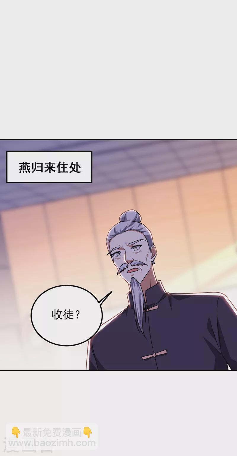 第284话 阎罗王&hellip;赏金一亿！-第287话