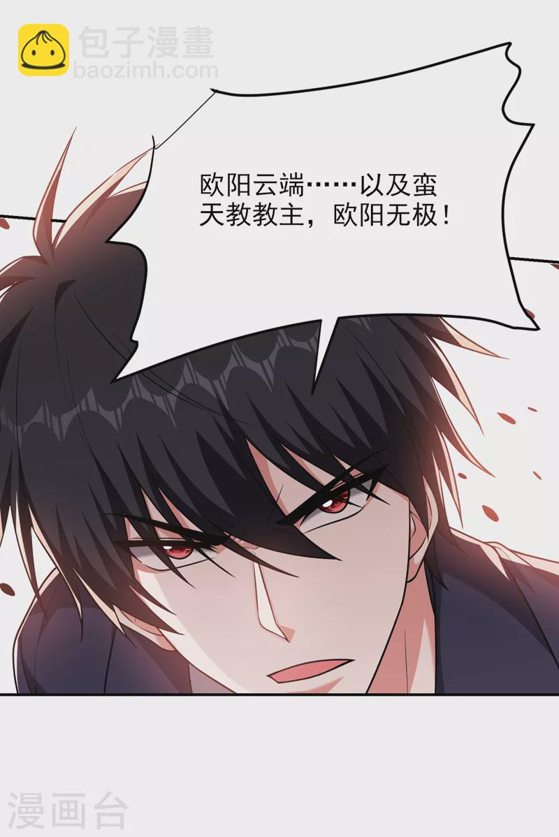 第284话 阎罗王&hellip;赏金一亿！-第287话