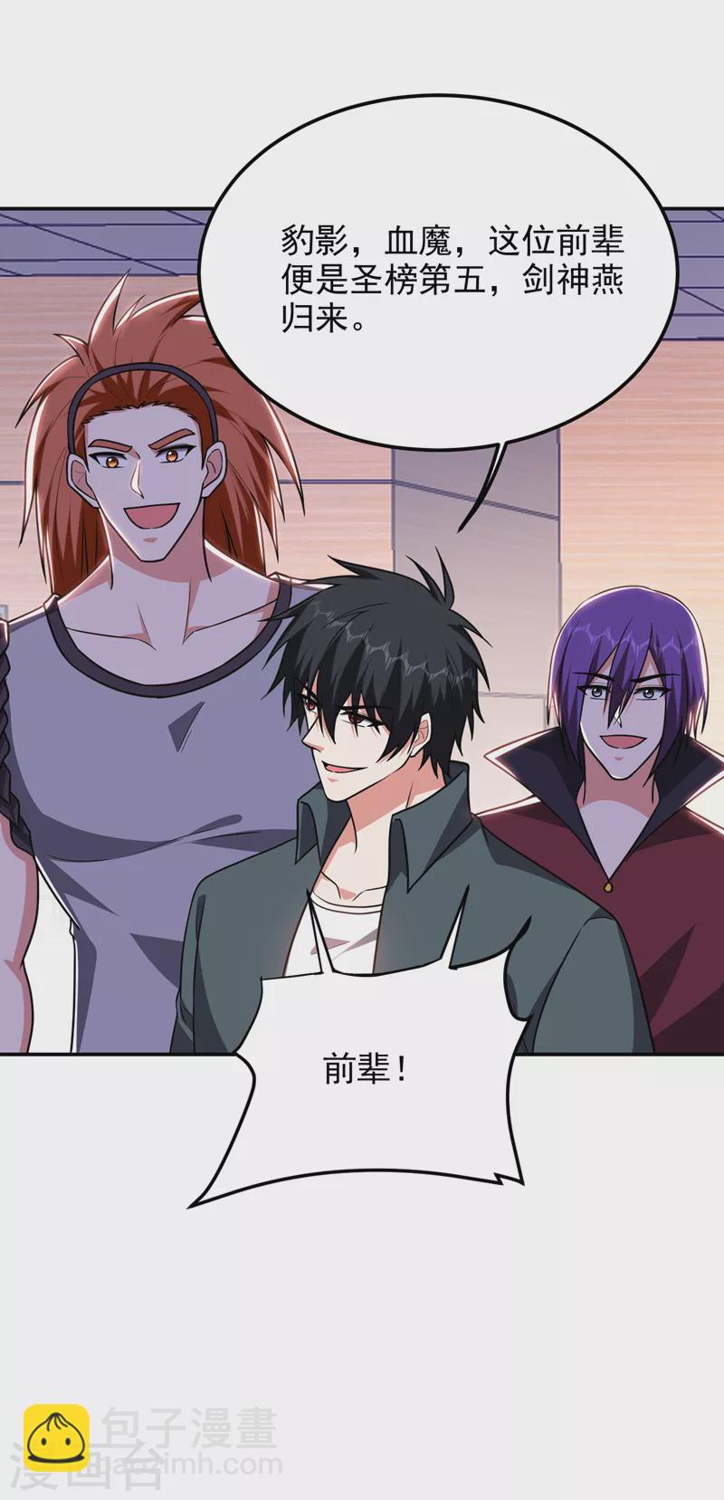 第284话 阎罗王&hellip;赏金一亿！-第287话