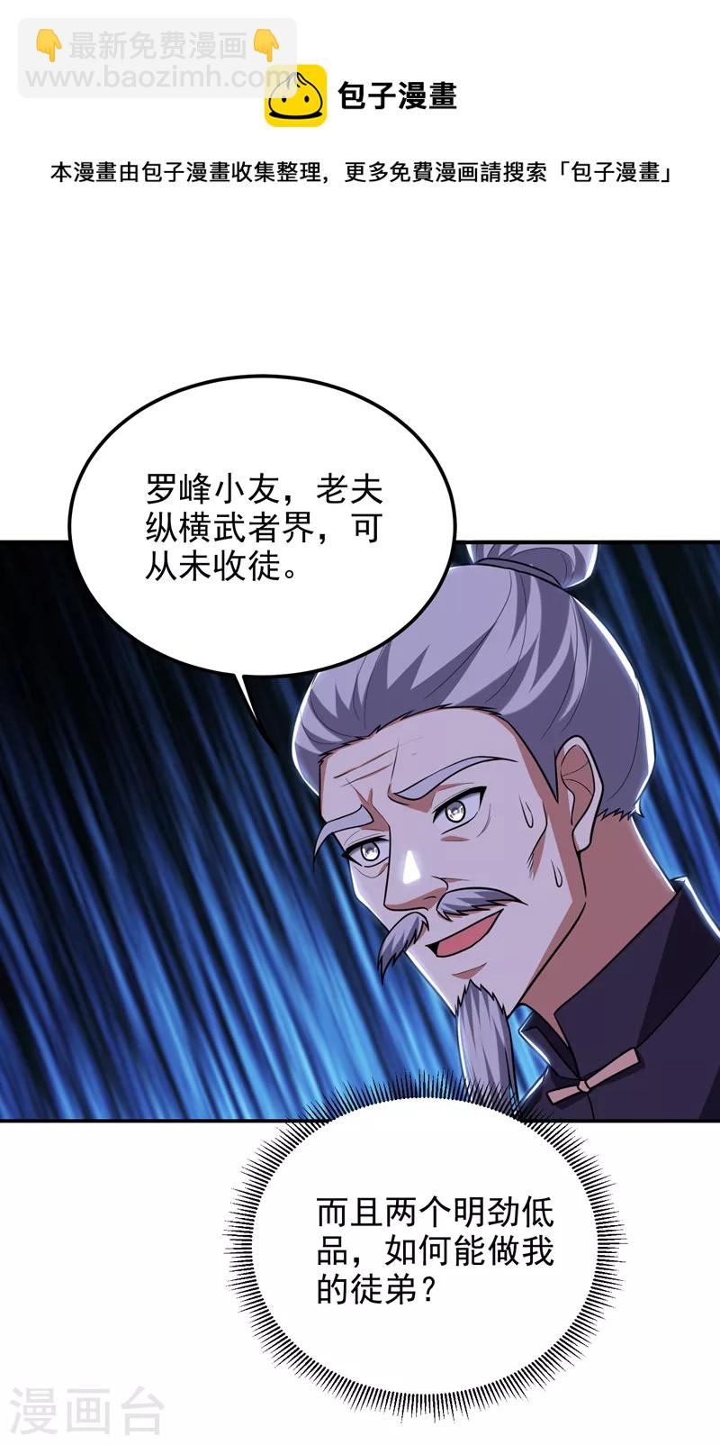 第284话 阎罗王&hellip;赏金一亿！-第287话