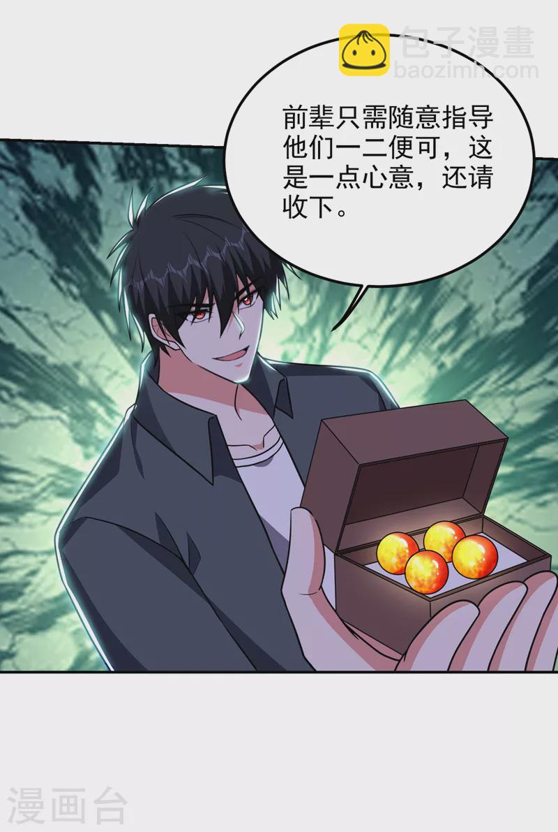 第284话 阎罗王&hellip;赏金一亿！-第287话