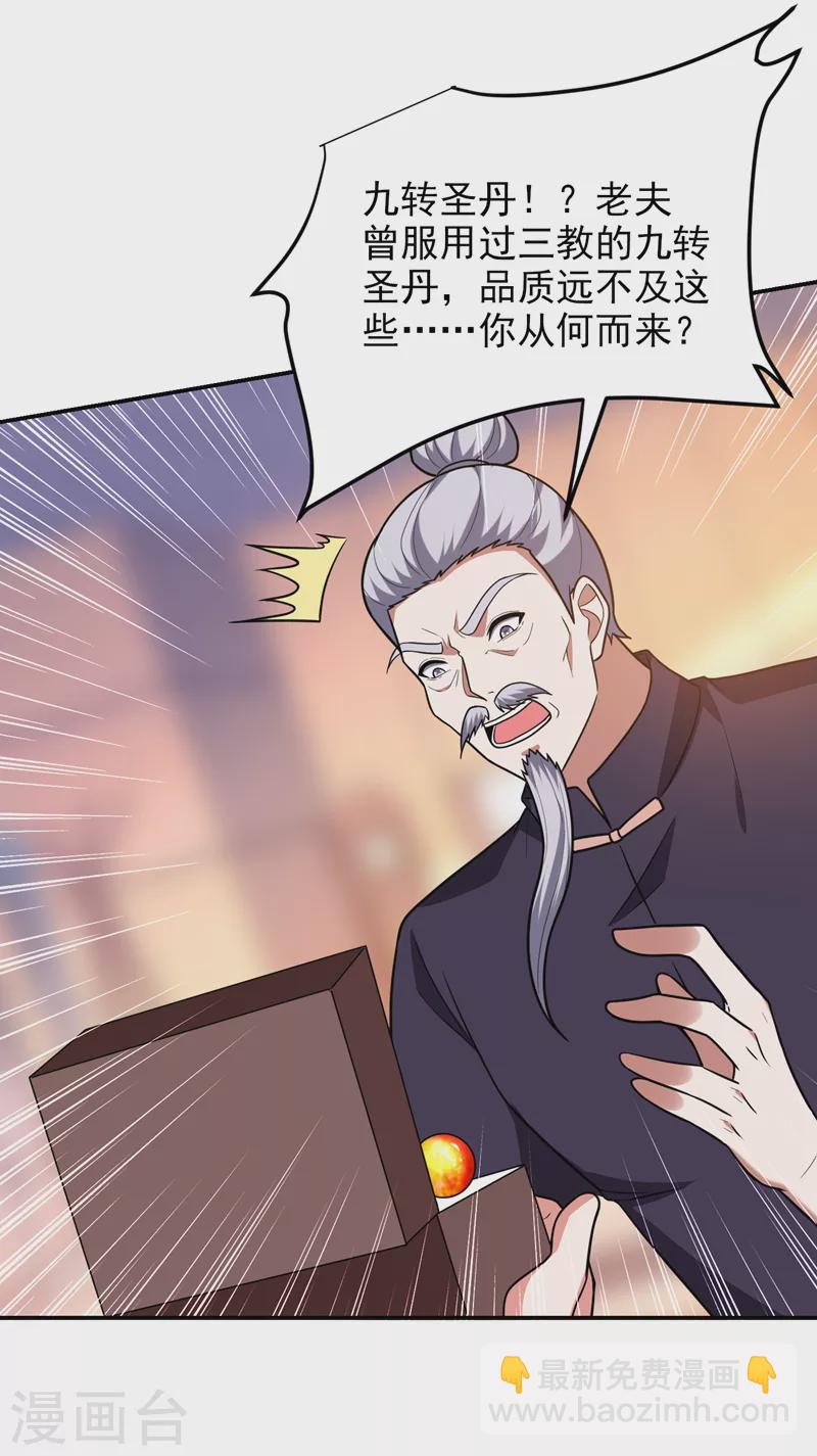 第284话 阎罗王&hellip;赏金一亿！-第287话