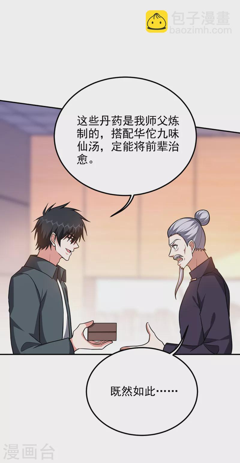 第284话 阎罗王&hellip;赏金一亿！-第287话