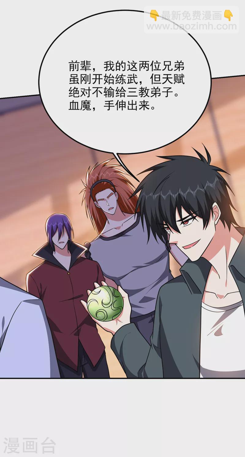 第284话 阎罗王&hellip;赏金一亿！-第287话