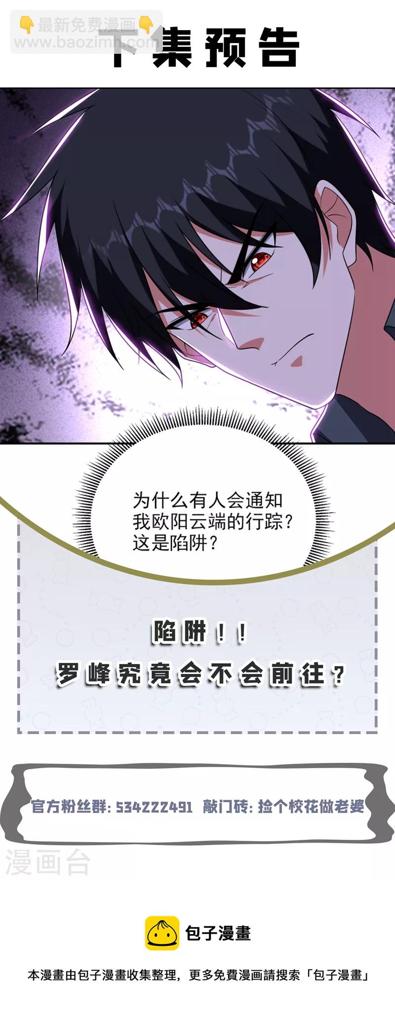 第284话 阎罗王&hellip;赏金一亿！-第287话