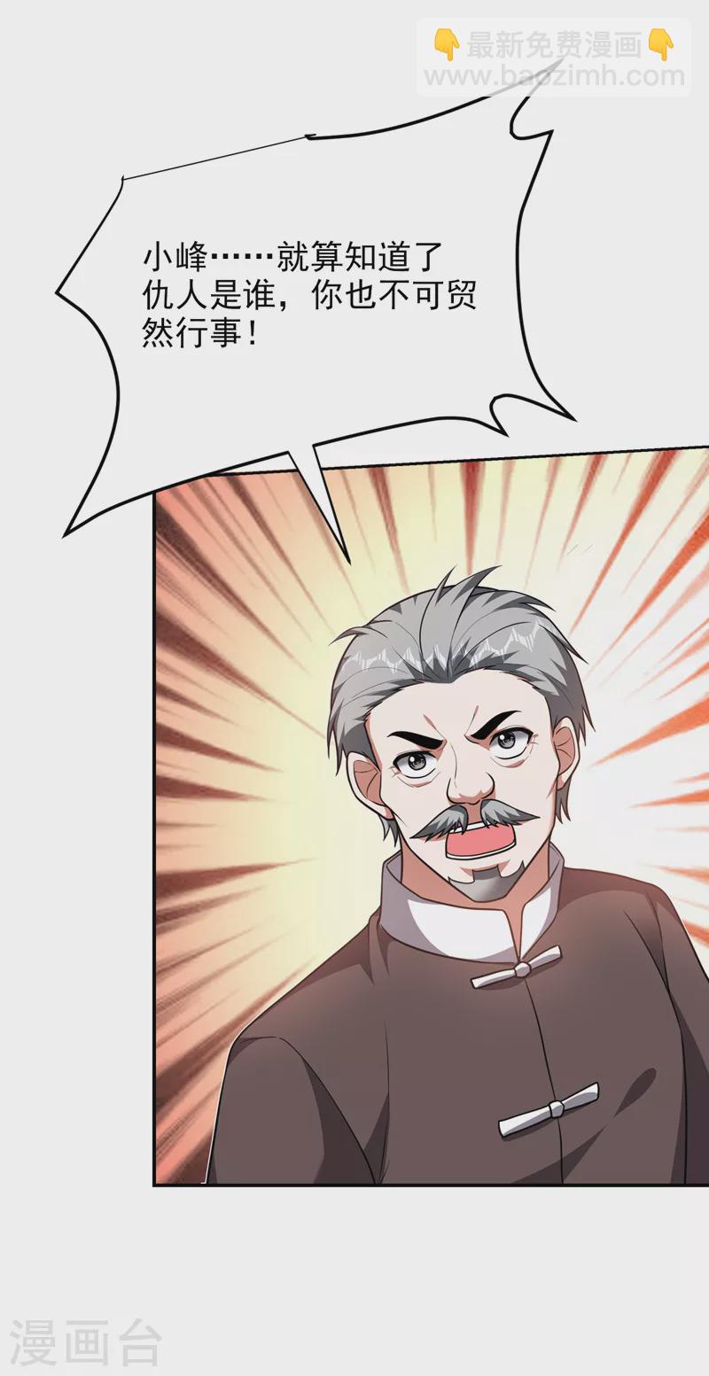 第284话 阎罗王&hellip;赏金一亿！-第287话