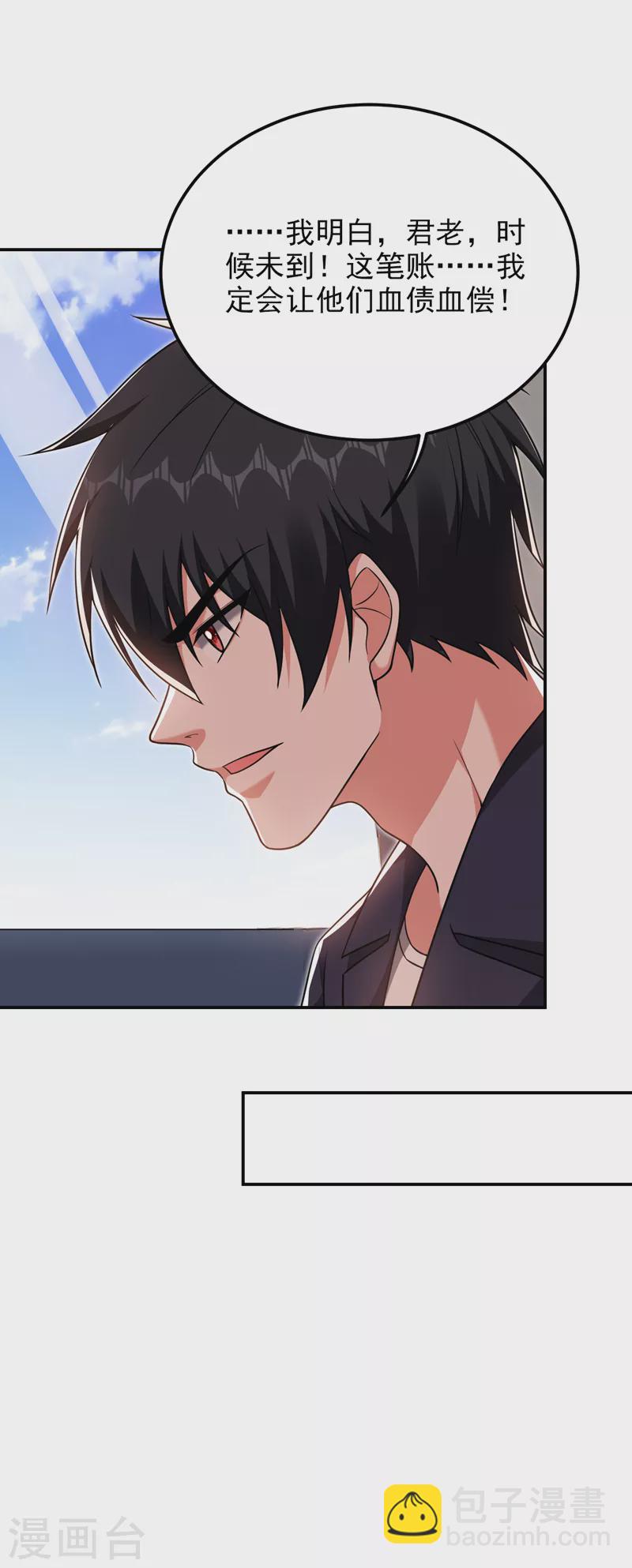 第284话 阎罗王&hellip;赏金一亿！-第287话