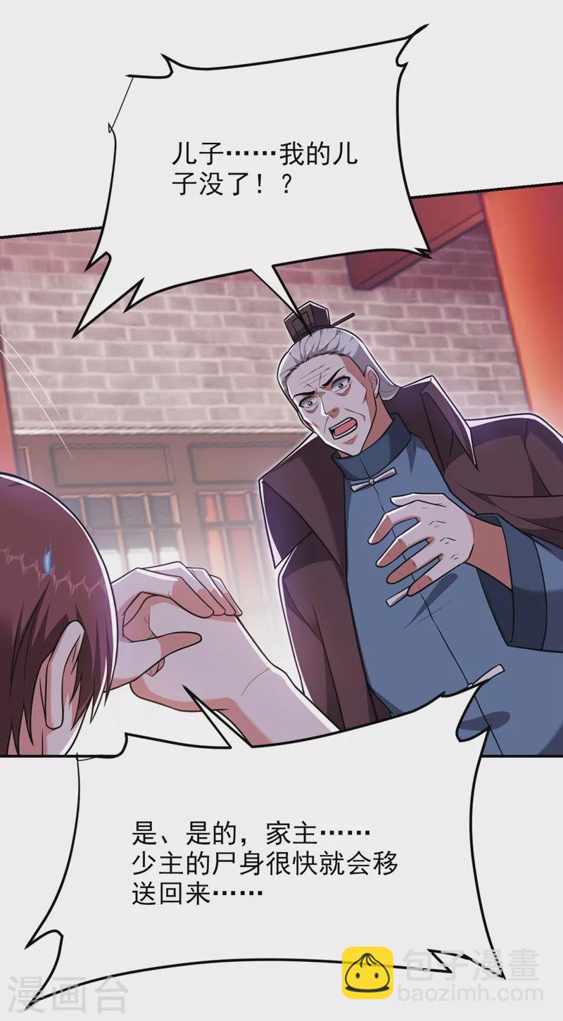 第284话 阎罗王&hellip;赏金一亿！-第287话