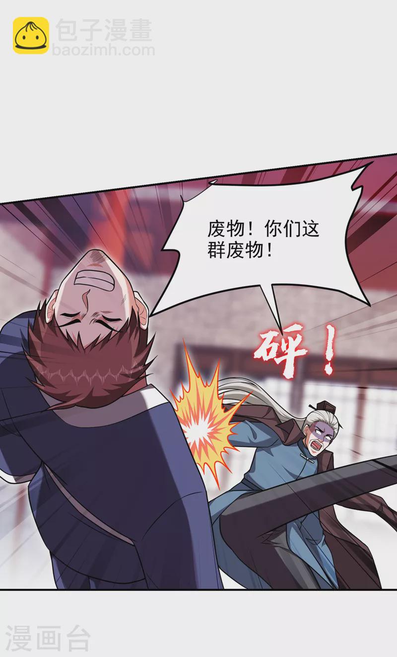 第284话 阎罗王&hellip;赏金一亿！-第287话