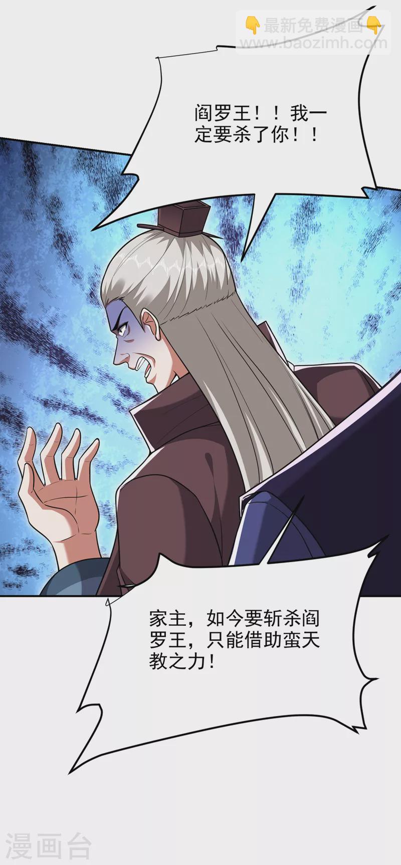 第284话 阎罗王&hellip;赏金一亿！-第287话