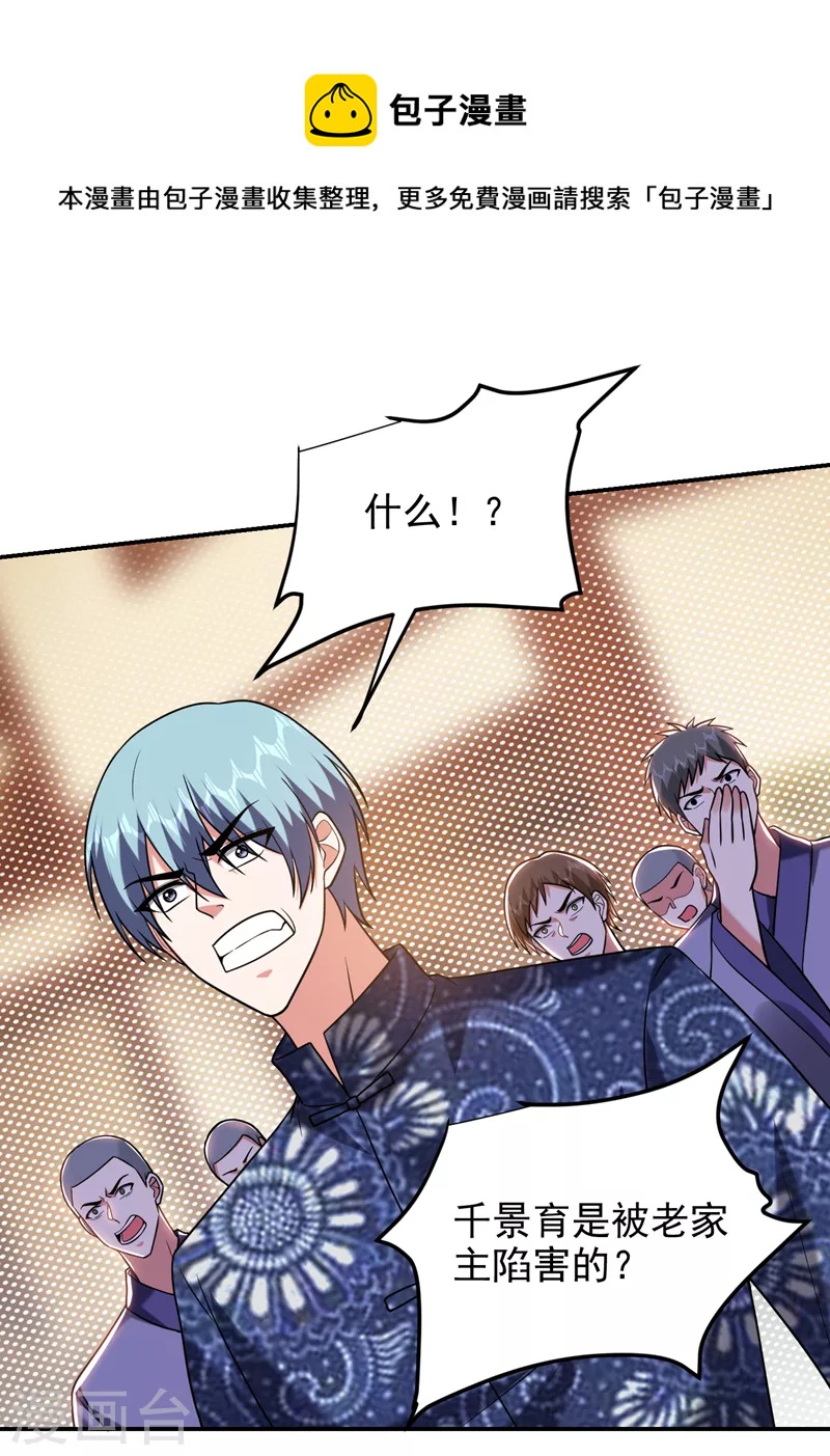 第286话 顺我者昌，逆我者亡-第289话