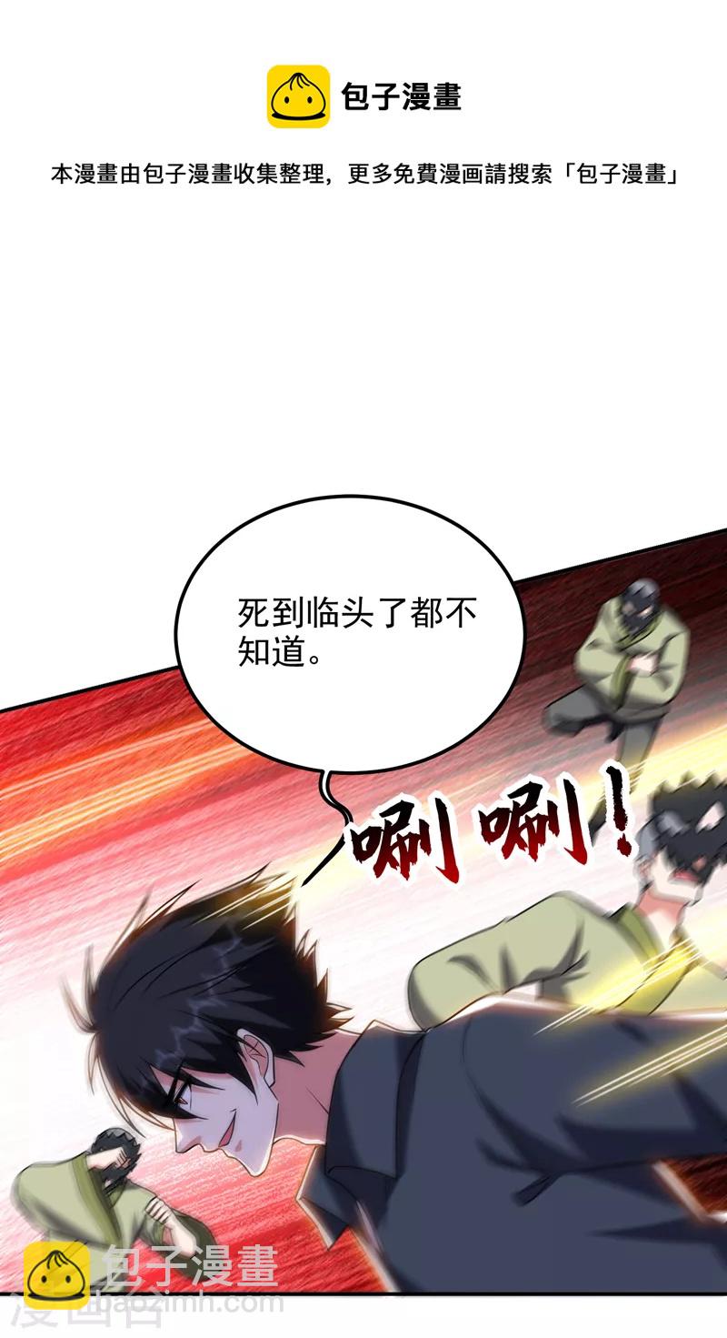 第286话 顺我者昌，逆我者亡-第289话