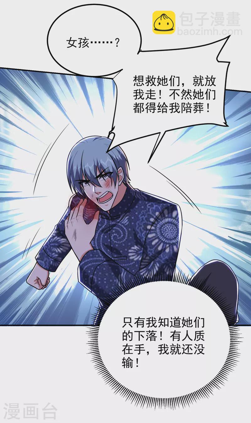 第286话 顺我者昌，逆我者亡-第289话