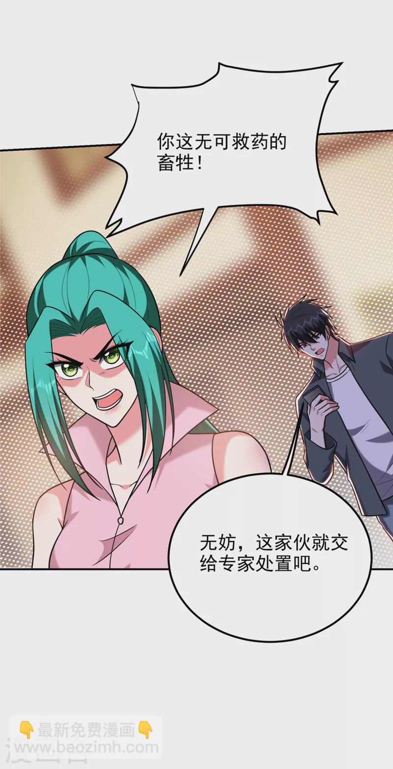 第286话 顺我者昌，逆我者亡-第289话