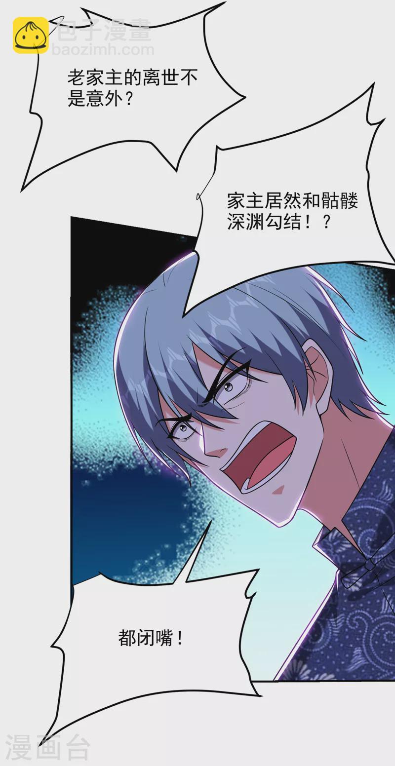 第286话 顺我者昌，逆我者亡-第289话