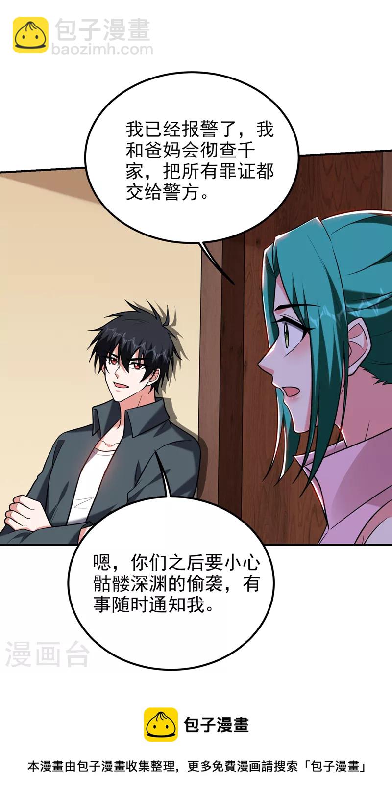 第286话 顺我者昌，逆我者亡-第289话