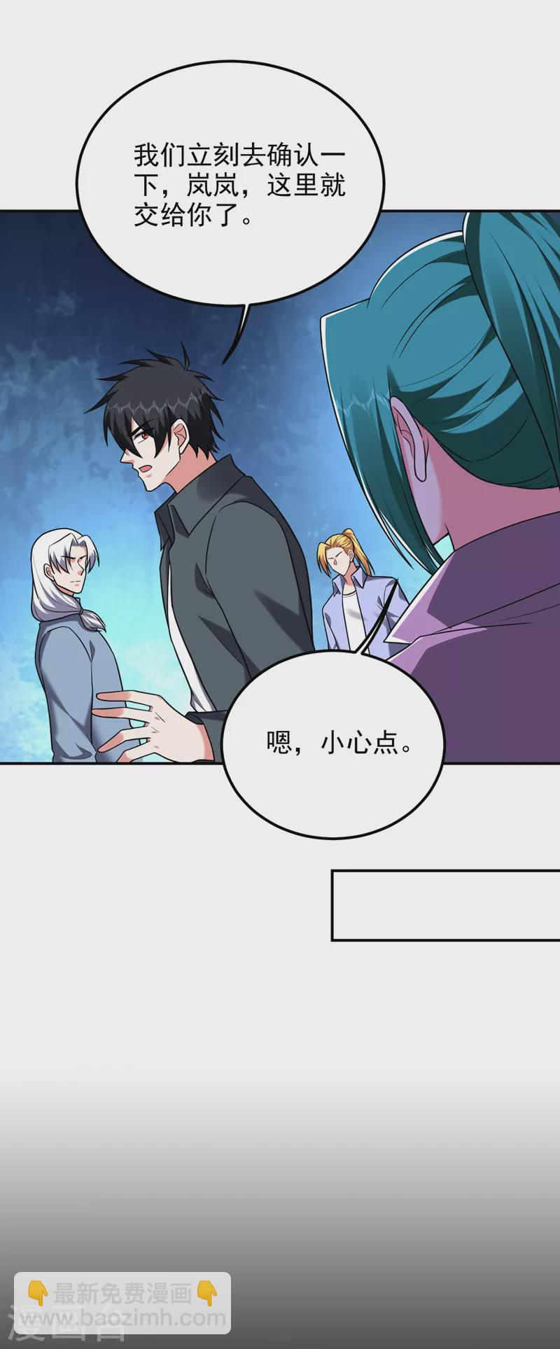 第286话 顺我者昌，逆我者亡-第289话