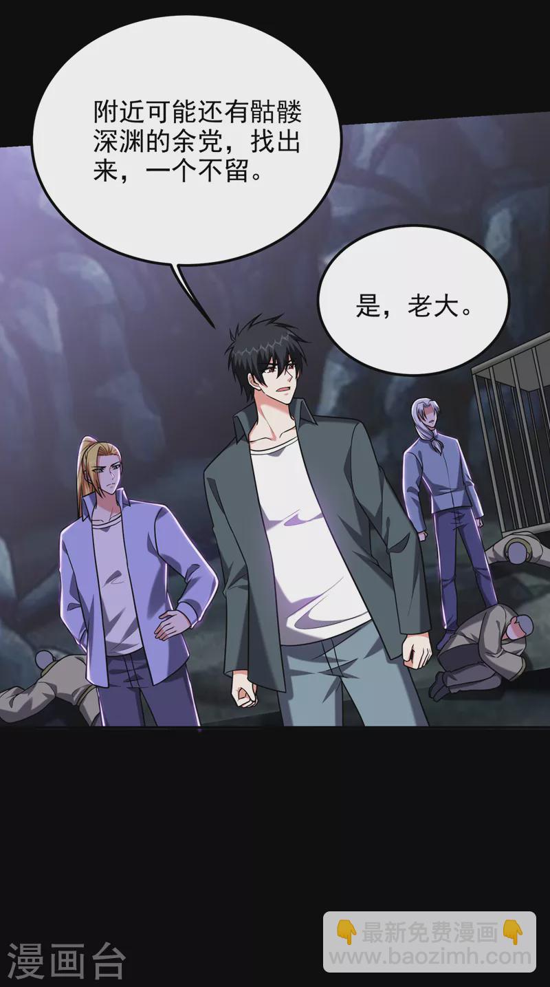 第286话 顺我者昌，逆我者亡-第289话