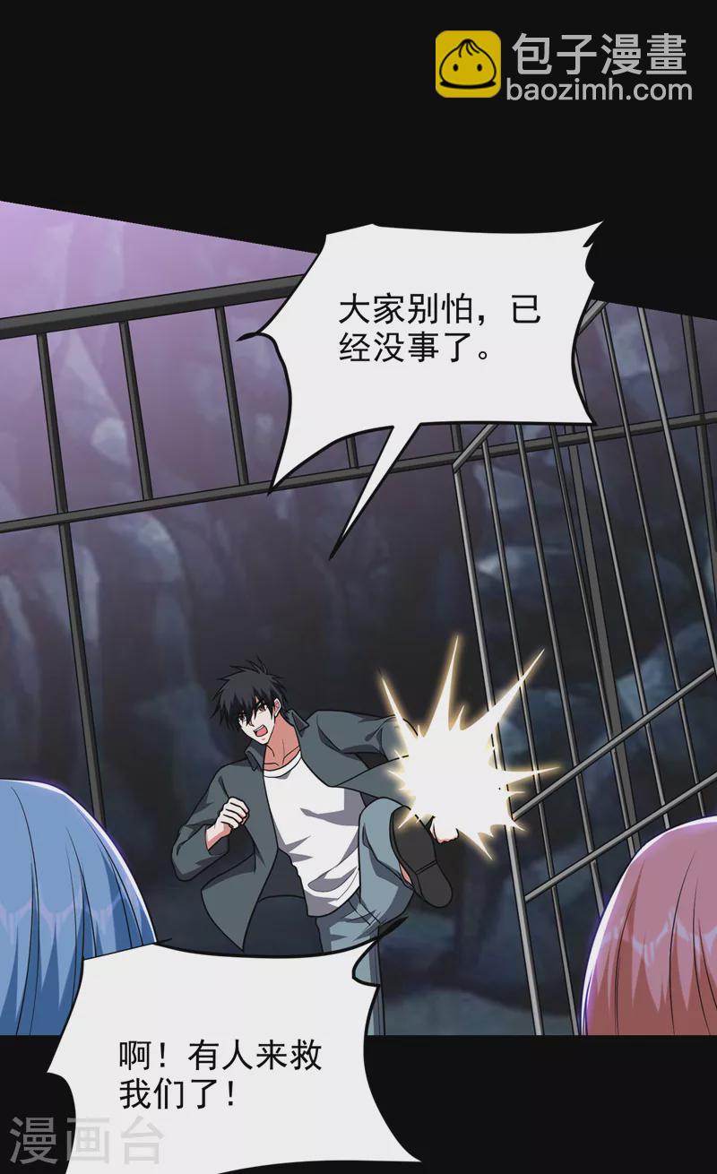 第286话 顺我者昌，逆我者亡-第289话