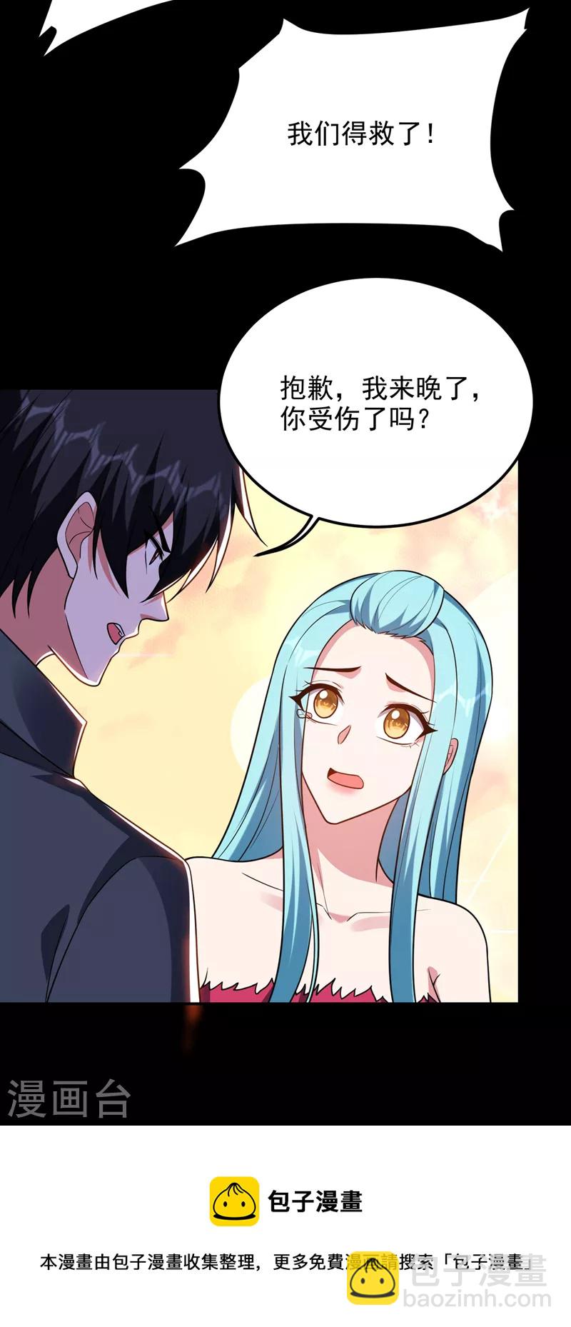 第286话 顺我者昌，逆我者亡-第289话