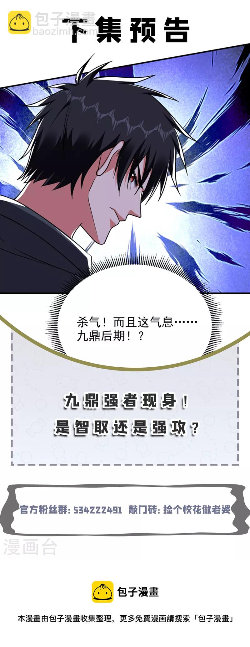 第286话 顺我者昌，逆我者亡-第289话