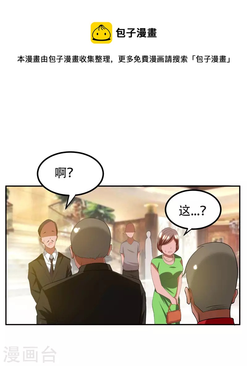 第29话 专打帅又有钱的渣渣-第31话