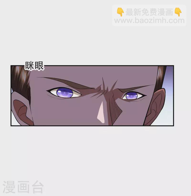 第29话 专打帅又有钱的渣渣-第31话