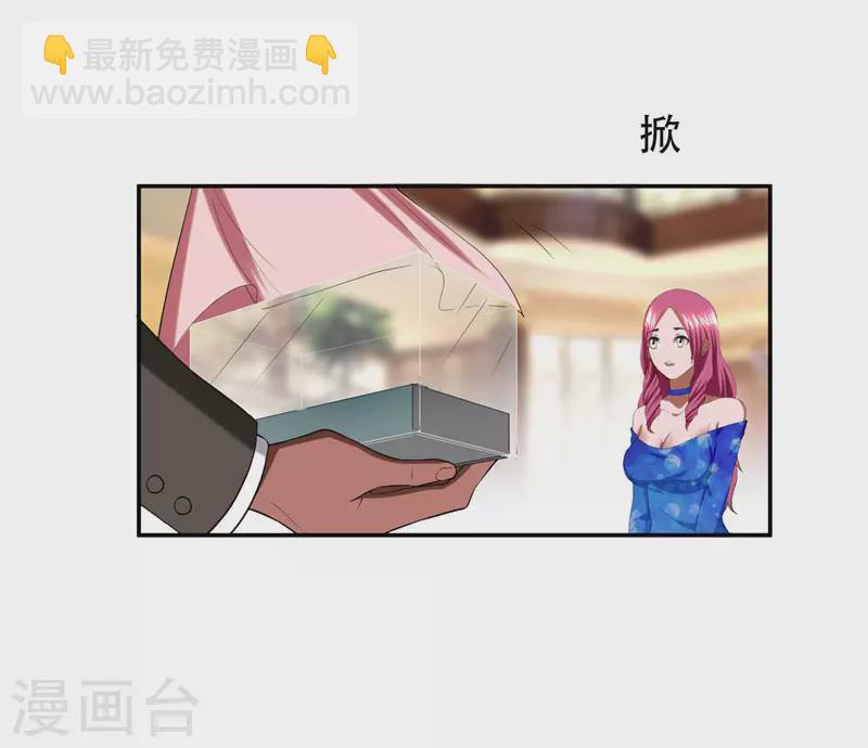 第29话 专打帅又有钱的渣渣-第31话