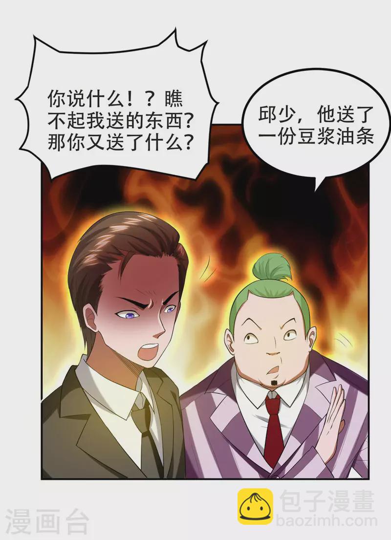 第29话 专打帅又有钱的渣渣-第31话