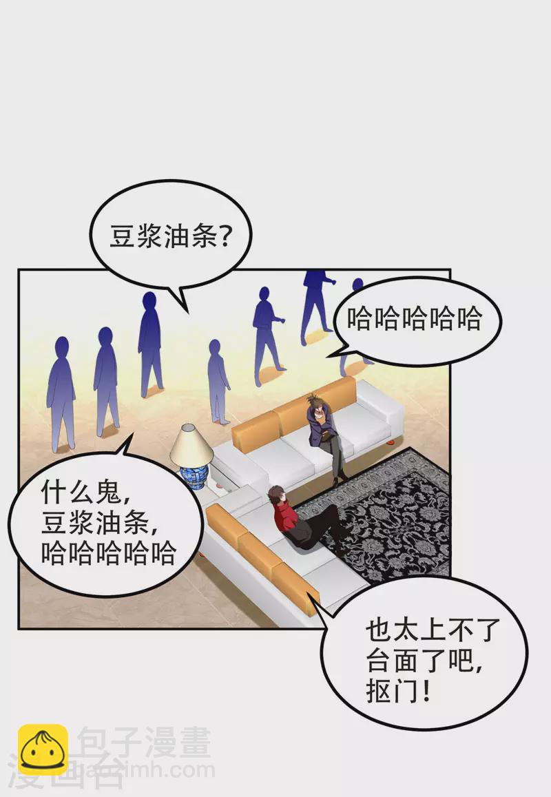 第29话 专打帅又有钱的渣渣-第31话
