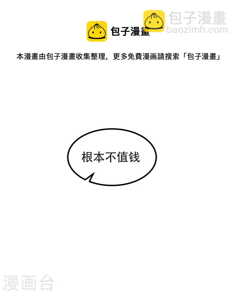 第29话 专打帅又有钱的渣渣-第31话