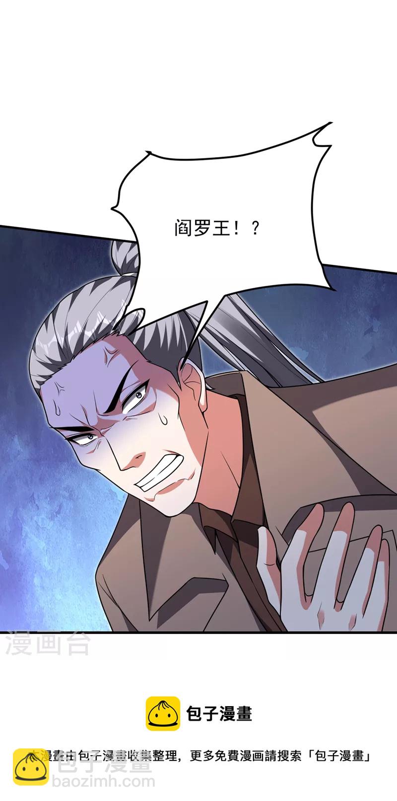 第288话 你是逃不掉的！-第291话