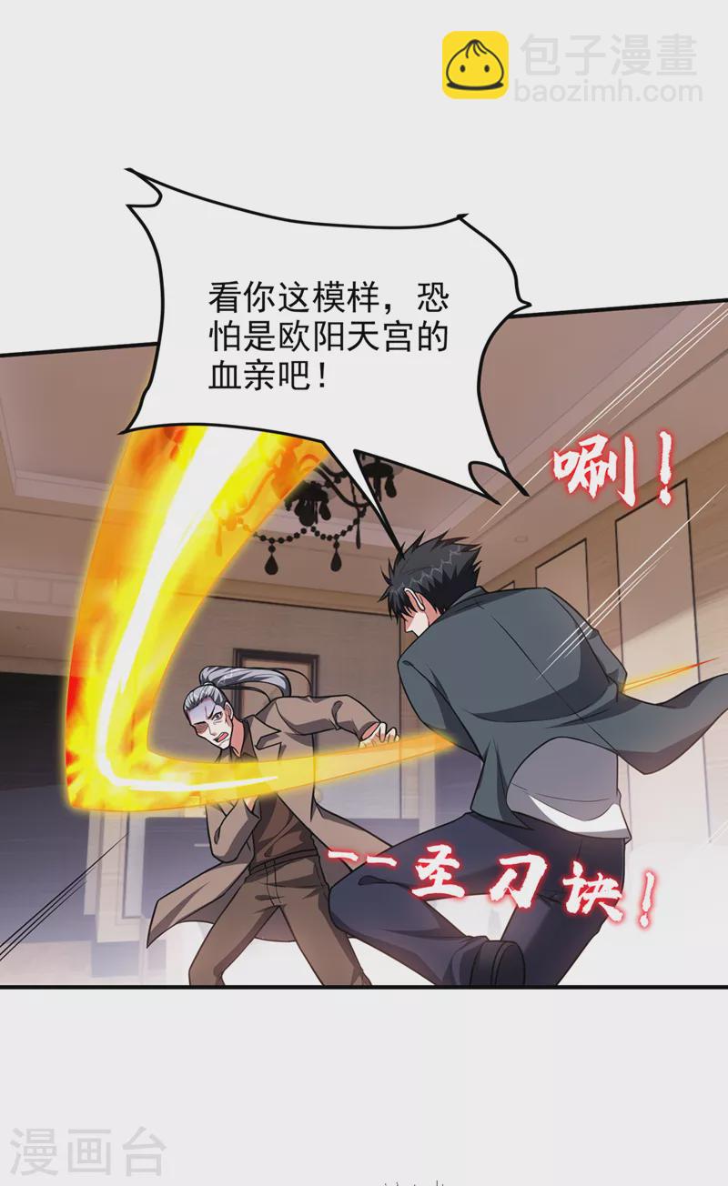 第288话 你是逃不掉的！-第291话