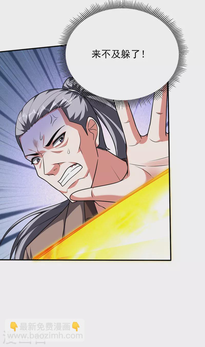 第288话 你是逃不掉的！-第291话
