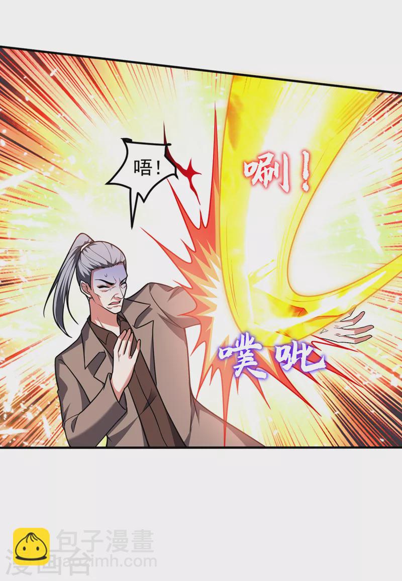 第288话 你是逃不掉的！-第291话