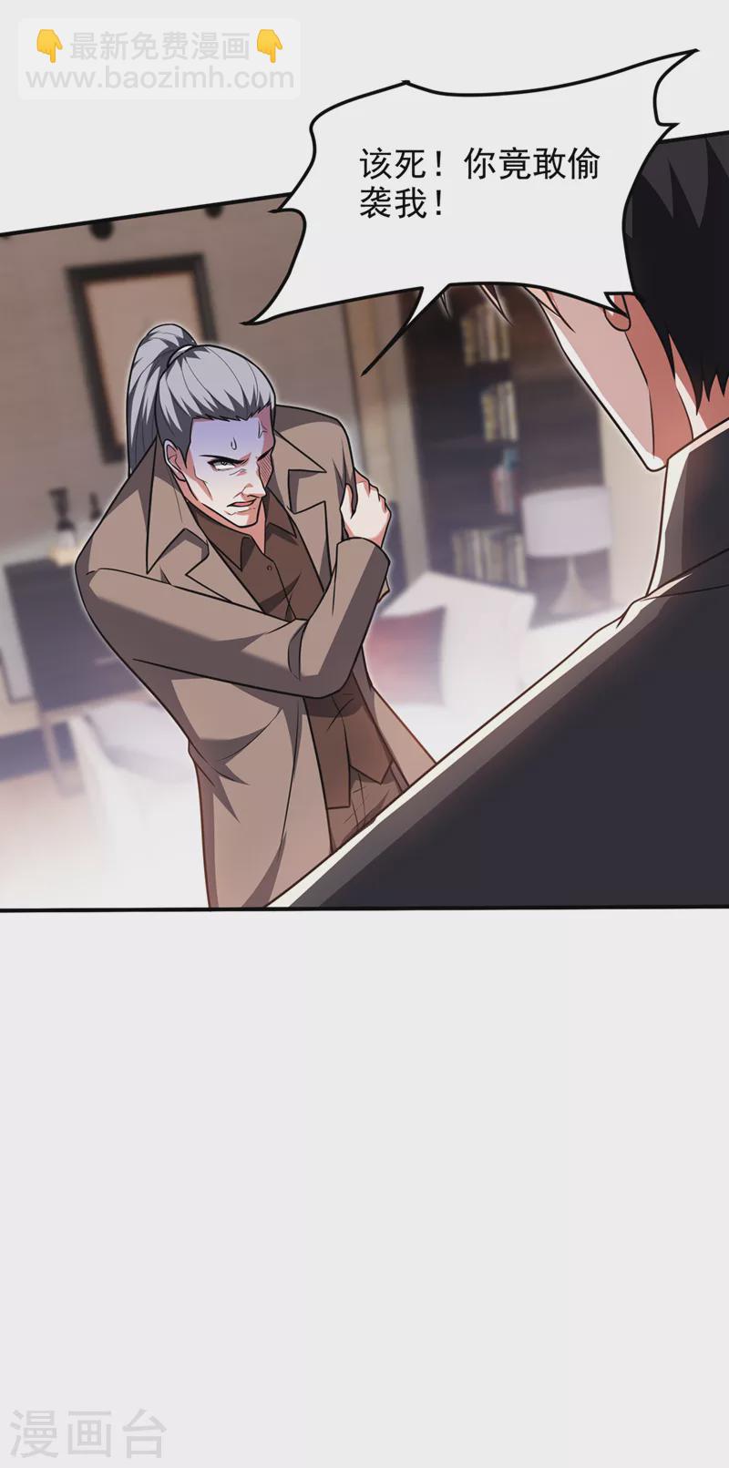 第288话 你是逃不掉的！-第291话