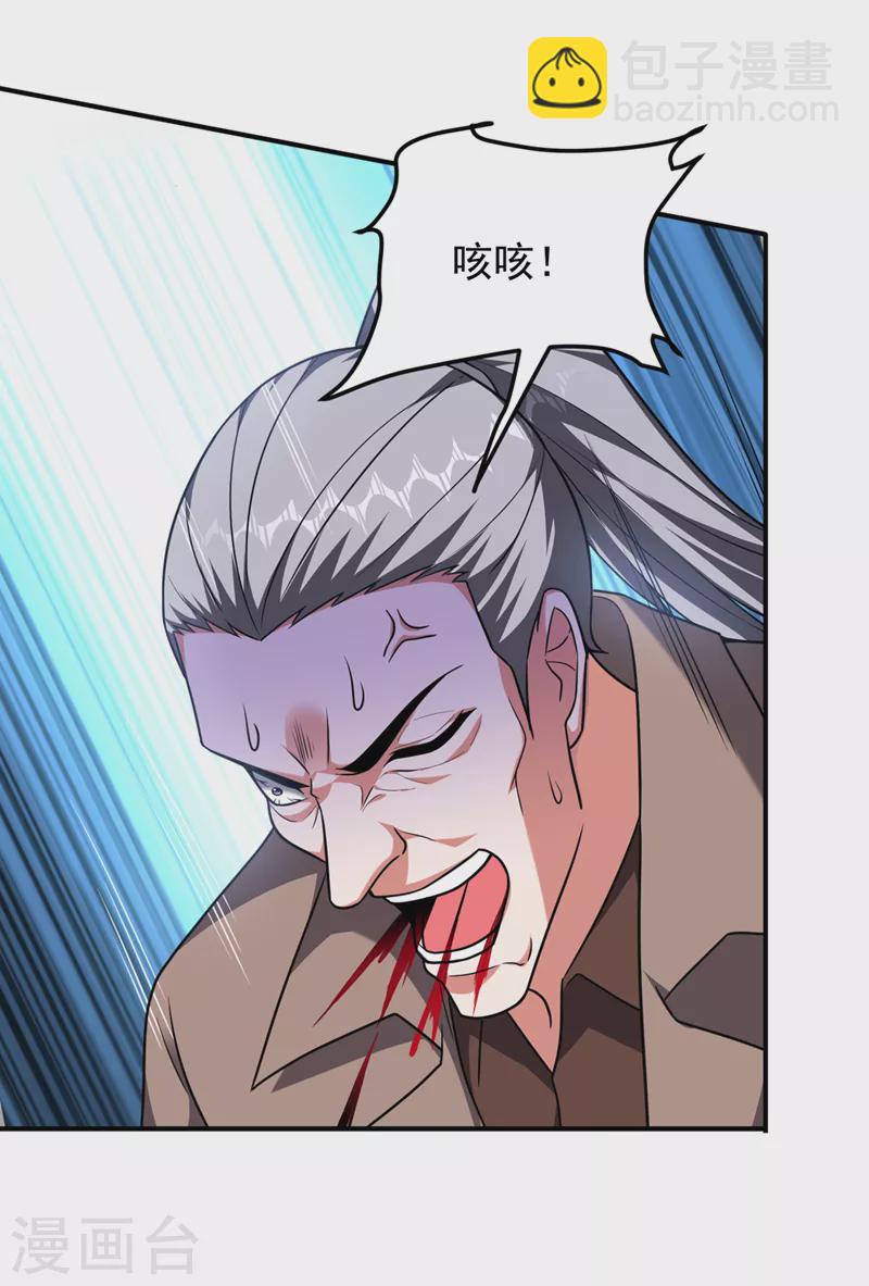 第288话 你是逃不掉的！-第291话