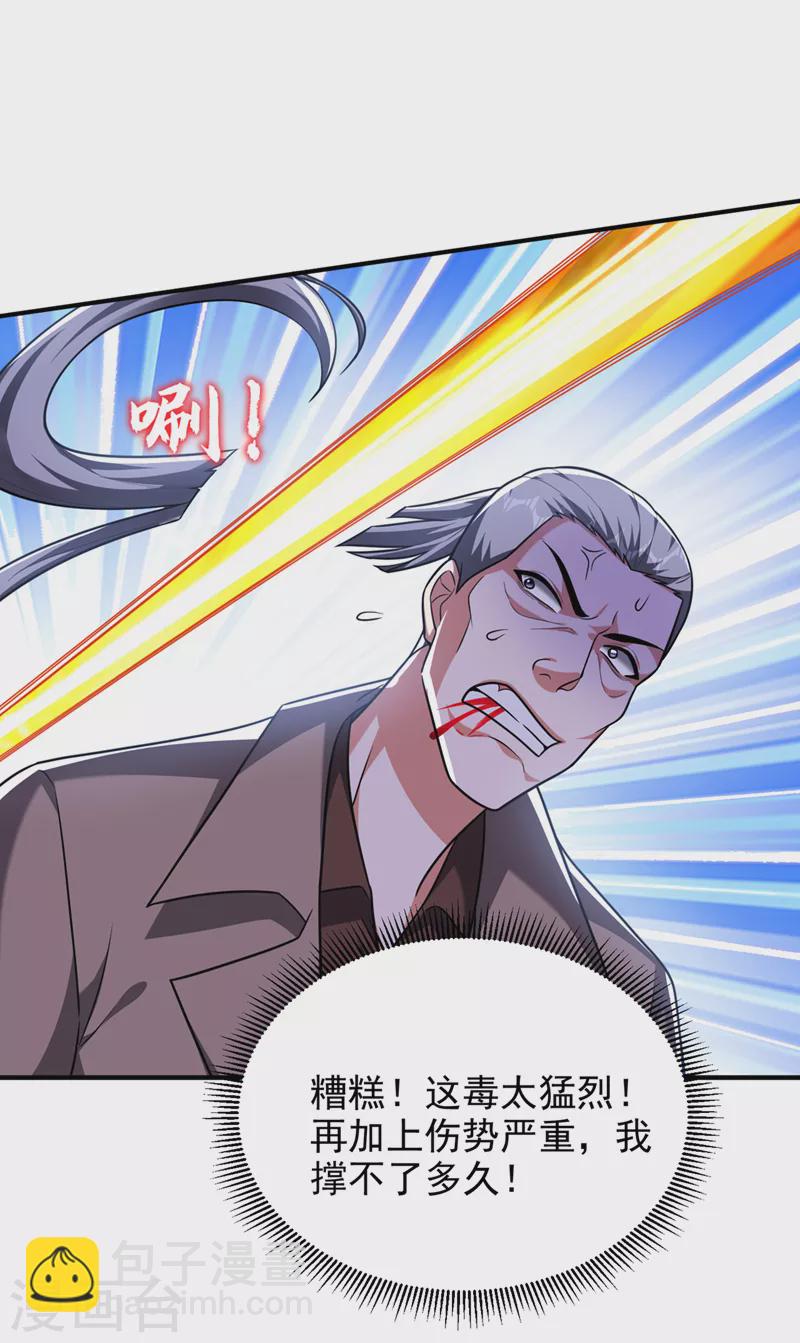 第288话 你是逃不掉的！-第291话