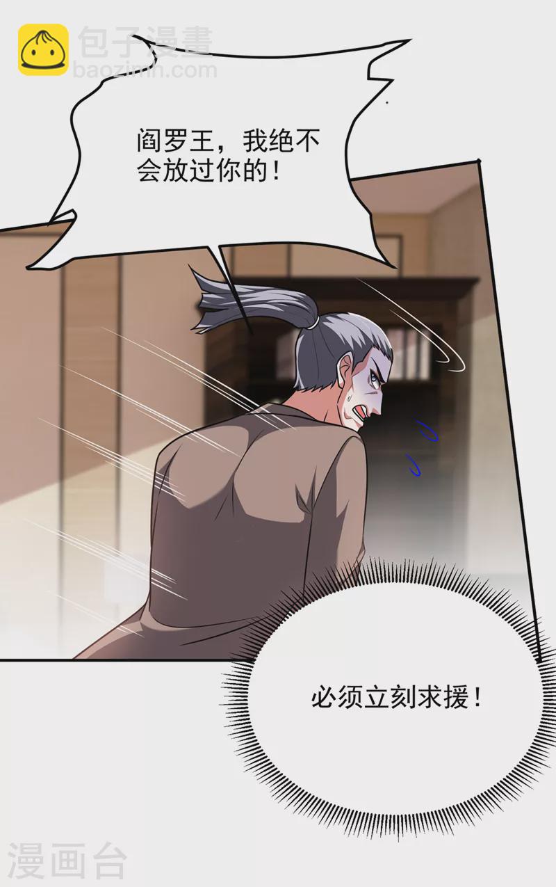 第288话 你是逃不掉的！-第291话
