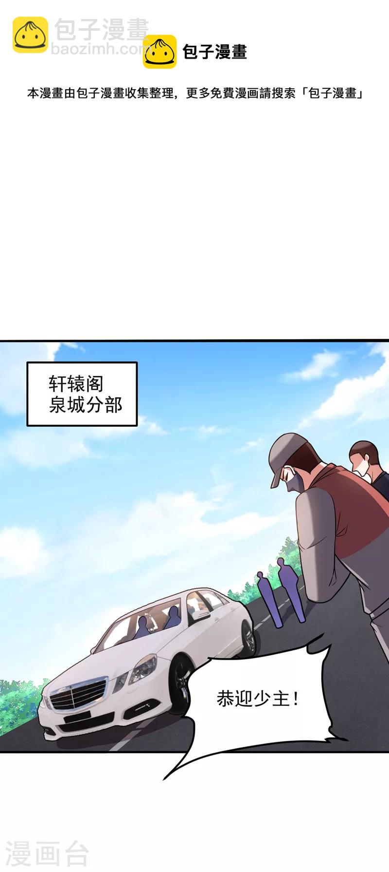 第288话 你是逃不掉的！-第291话