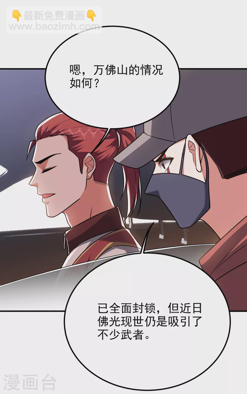 第288话 你是逃不掉的！-第291话