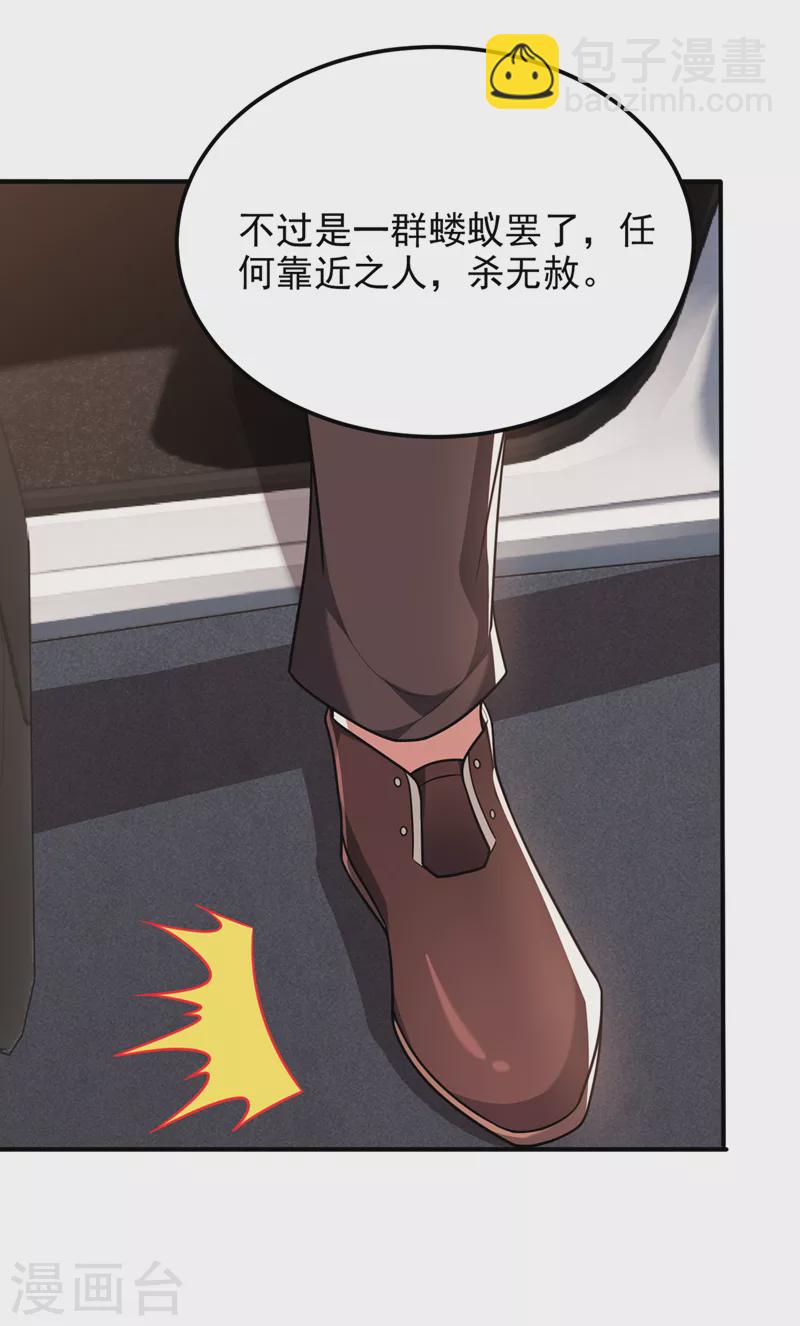 第288话 你是逃不掉的！-第291话