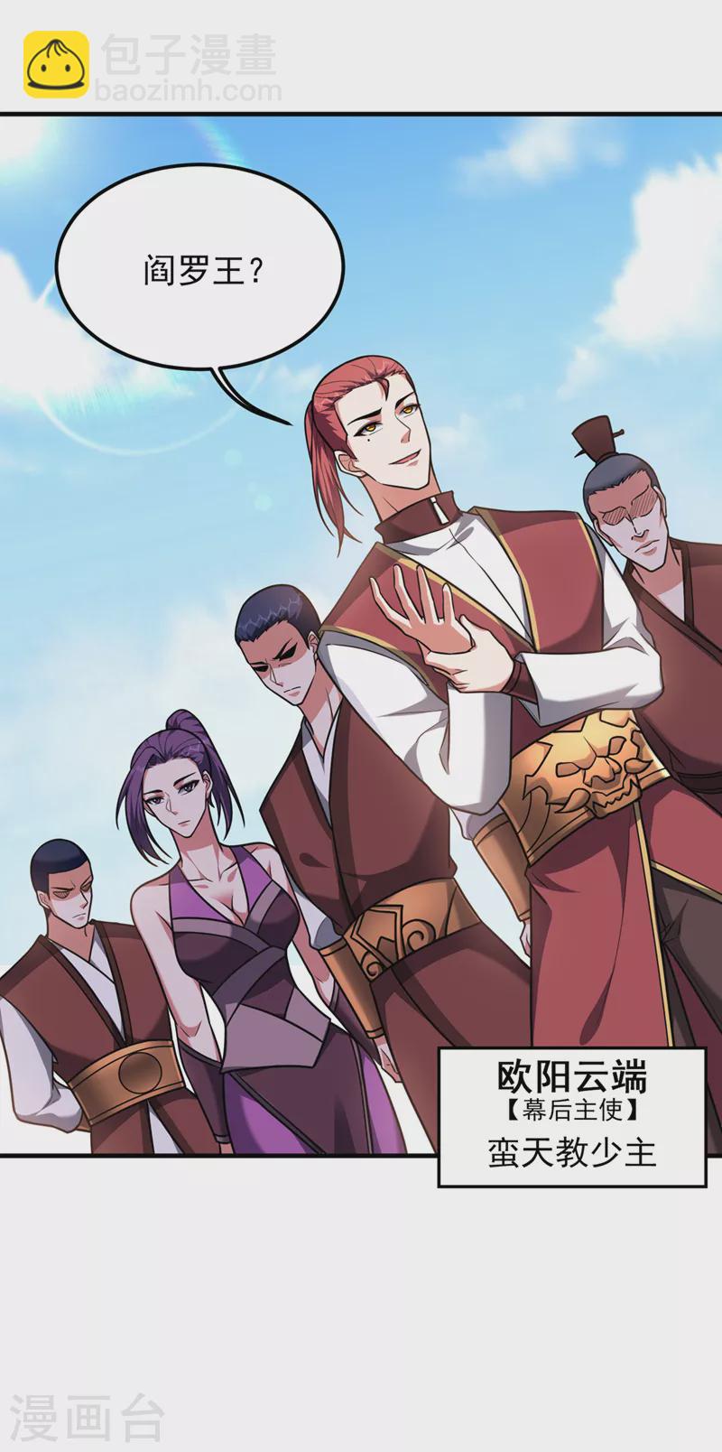 第288话 你是逃不掉的！-第291话