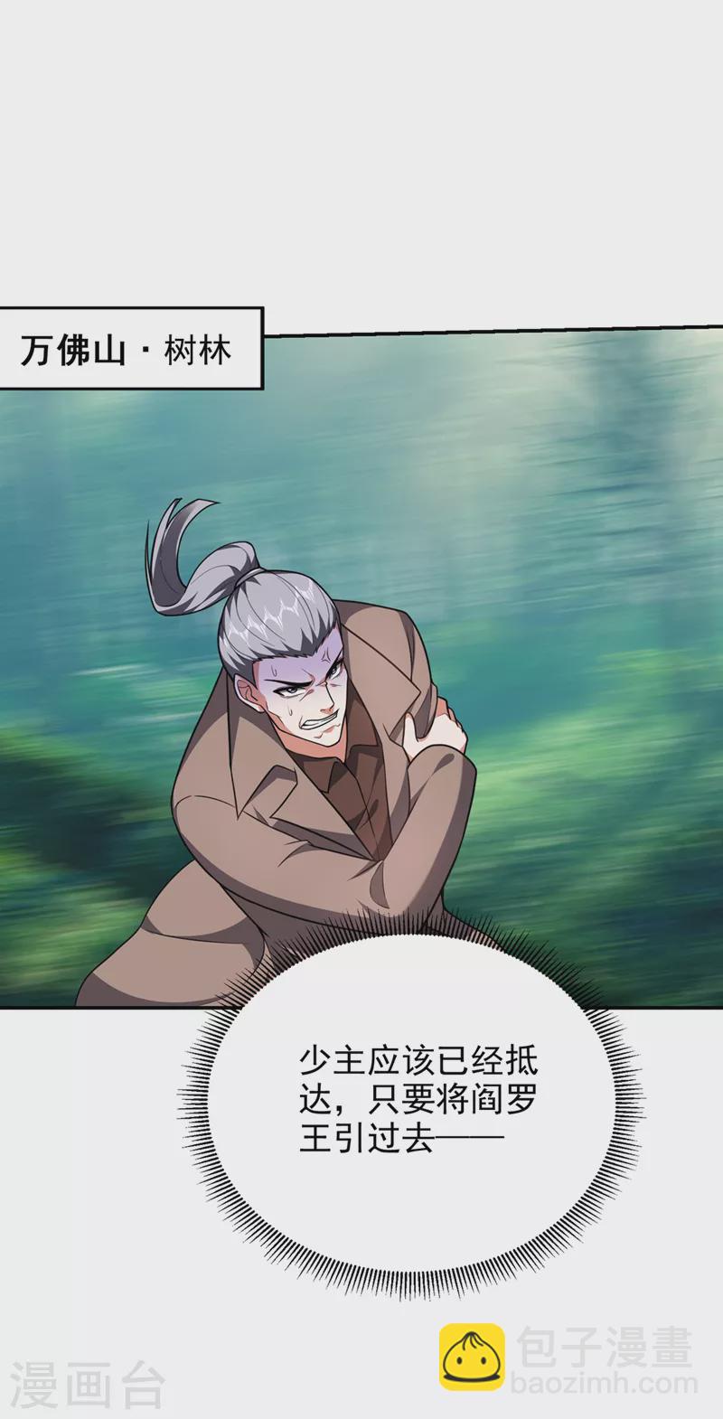 第288话 你是逃不掉的！-第291话