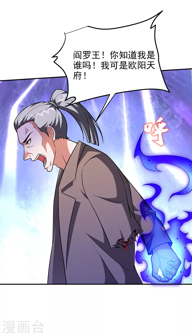 第288话 你是逃不掉的！-第291话