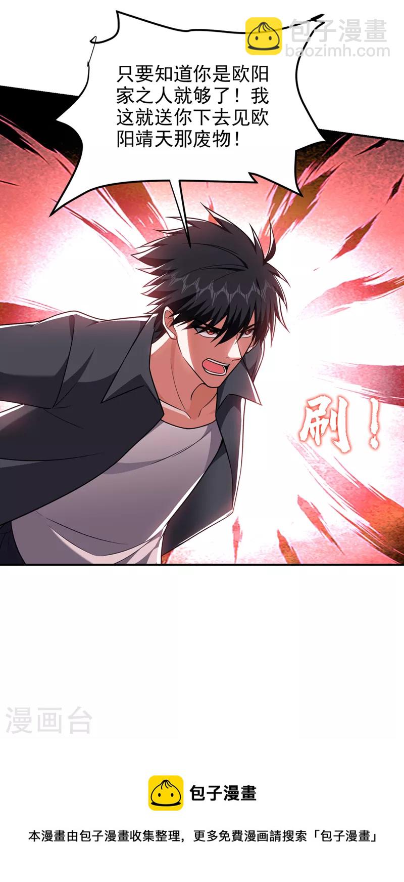 第288话 你是逃不掉的！-第291话